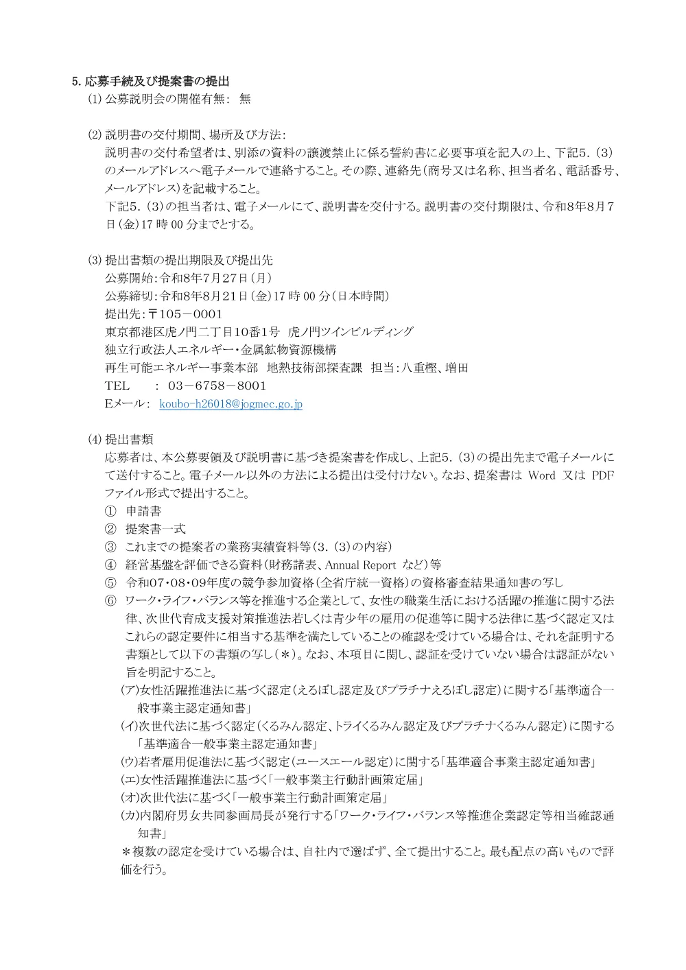 300802709.pdf 3ページ目のプレビュー