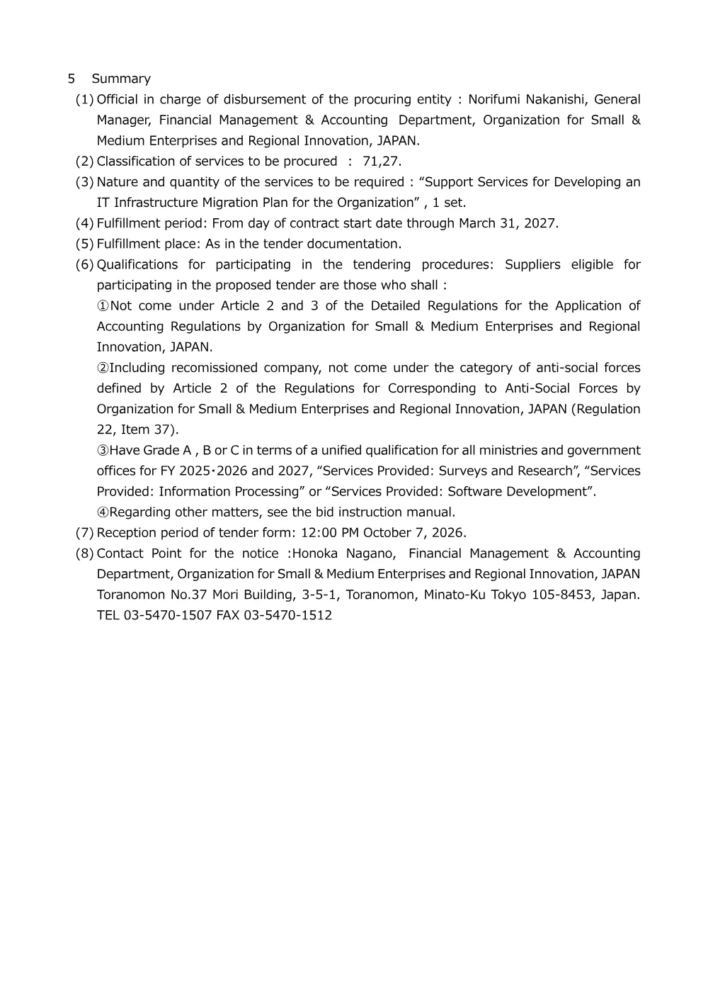 20260730_nyusatsu01_01.pdf 3ページ目のプレビュー