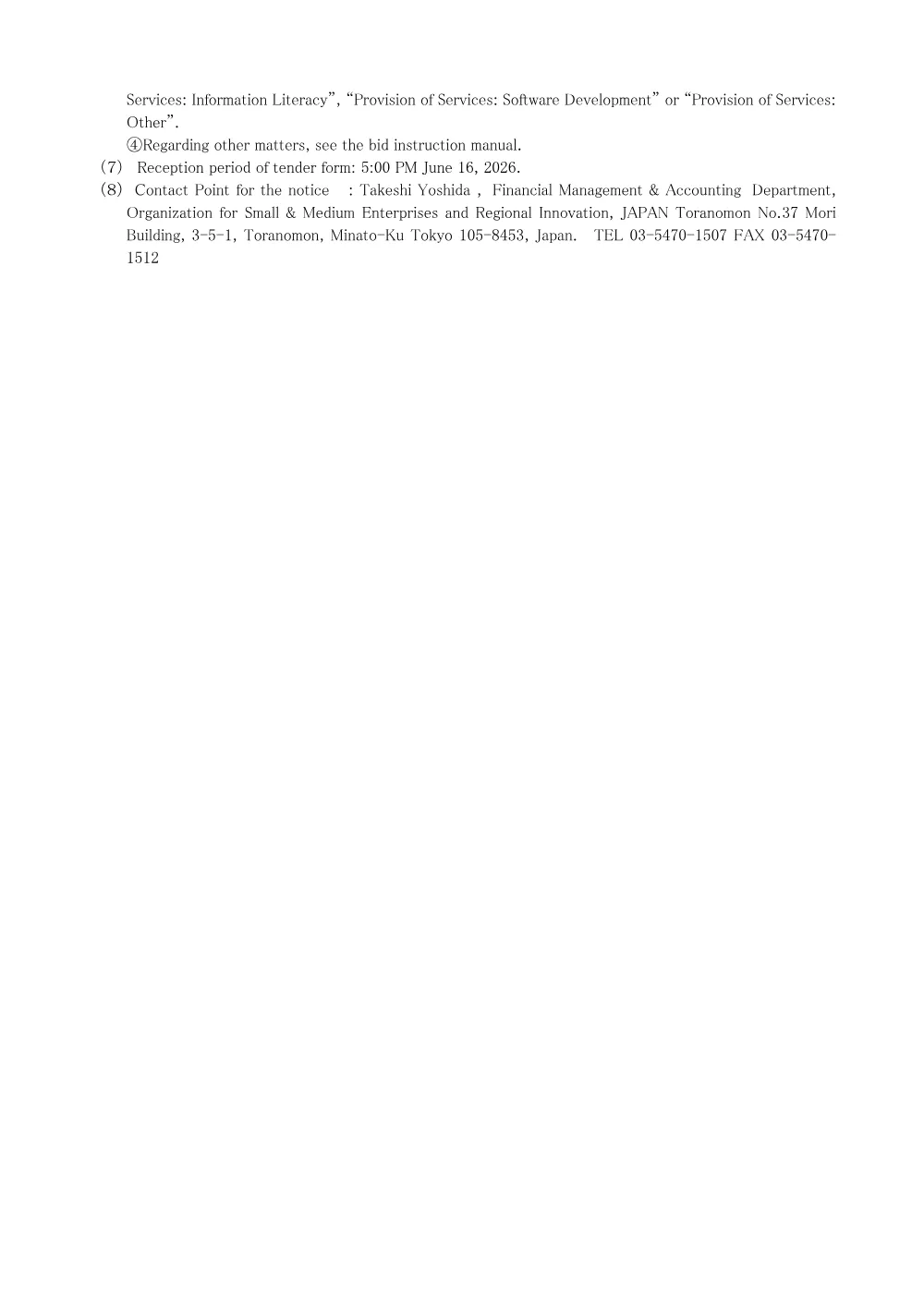 20260406_nyusatsu01_01.pdf 3ページ目のプレビュー