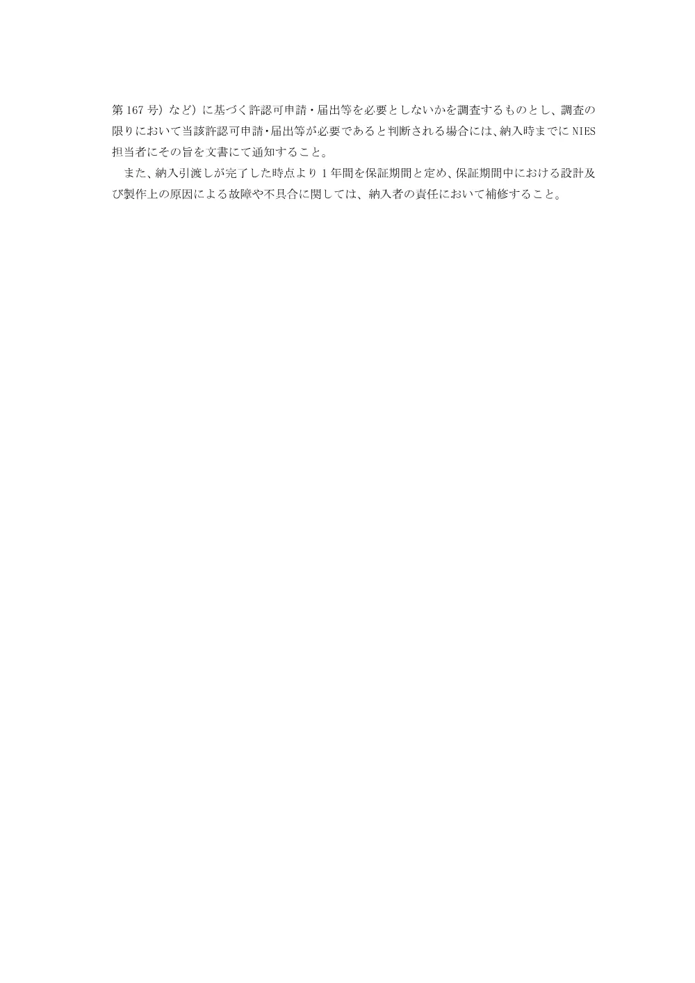 20260814G2_SY.pdf 3ページ目のプレビュー