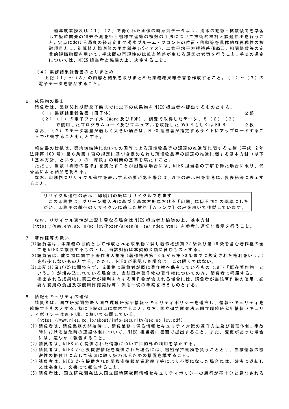 20260818T1_SY.pdf 2ページ目のプレビュー