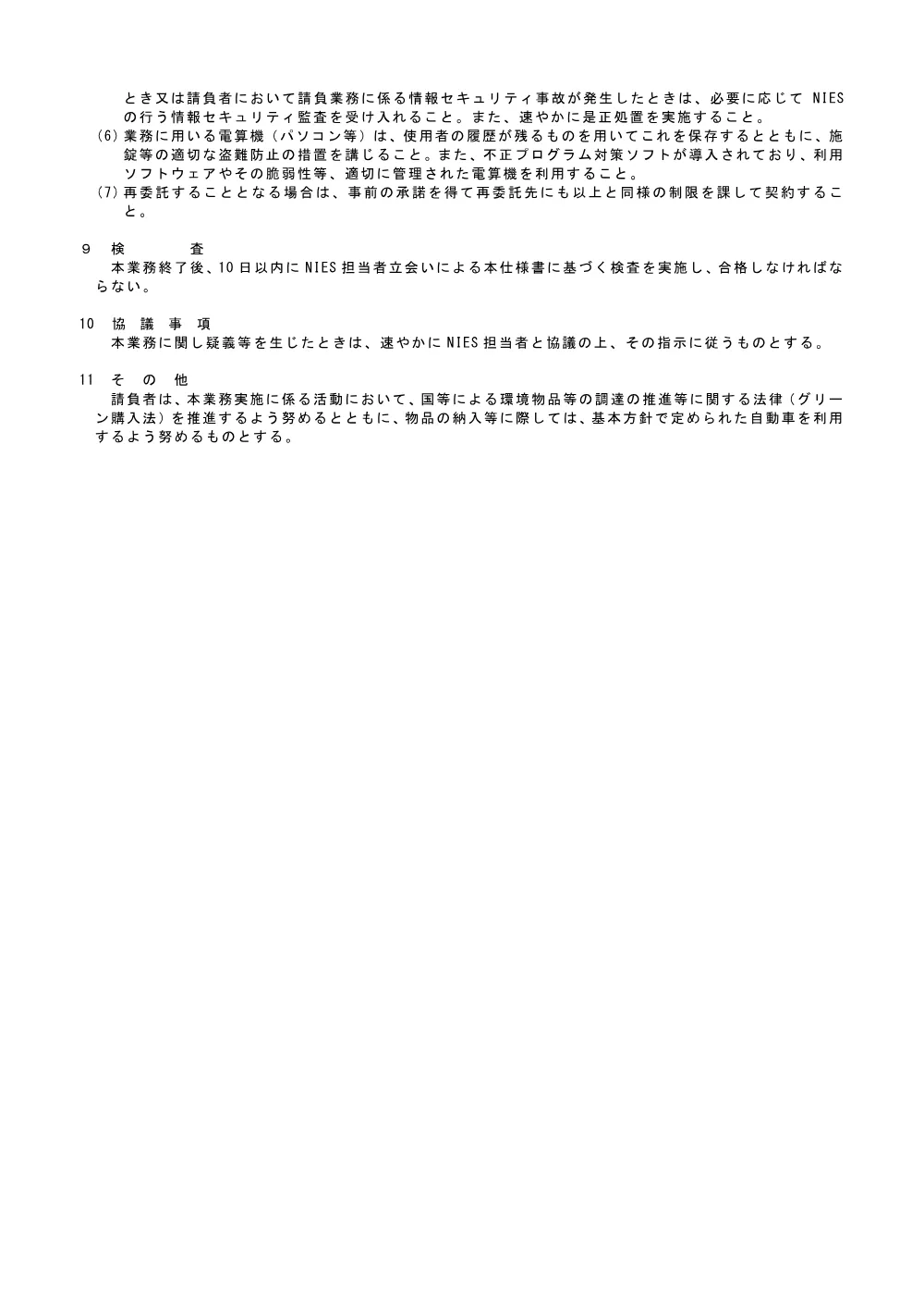 20260818T1_SY.pdf 3ページ目のプレビュー