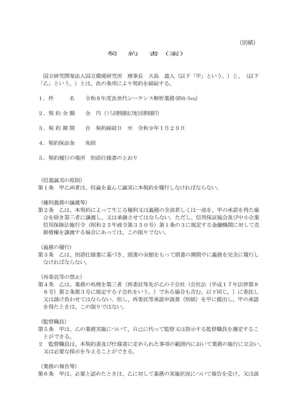 20260810N3-HP.pdf 3ページ目のプレビュー