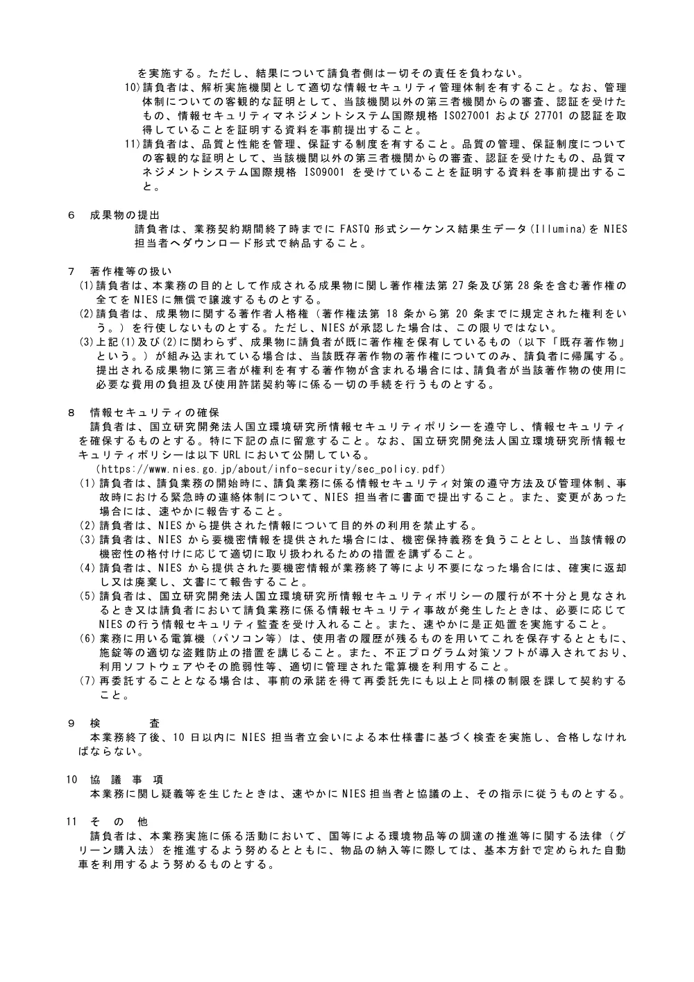 20260810N3-SY.pdf 2ページ目のプレビュー
