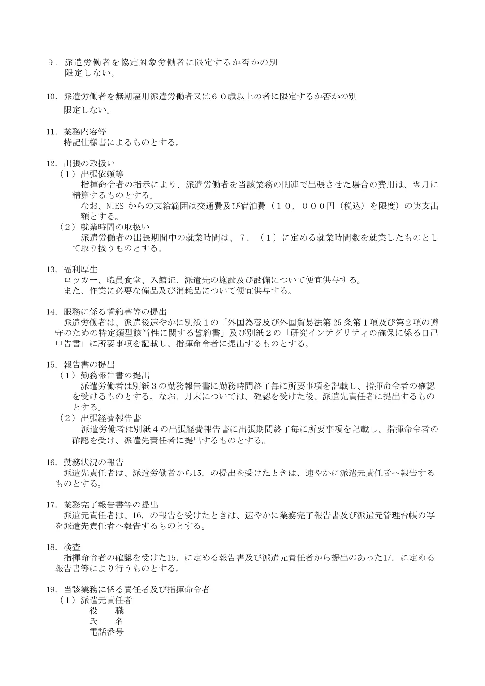 20260807N1-SY.pdf 2ページ目のプレビュー