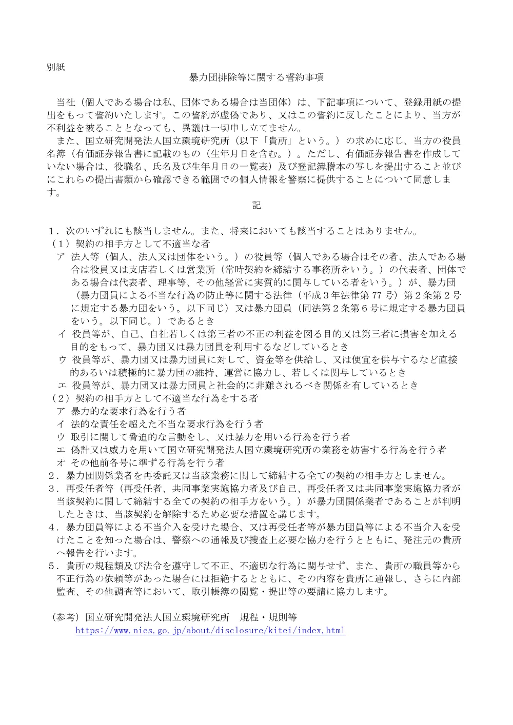 20260810N1-TY.pdf 2ページ目のプレビュー