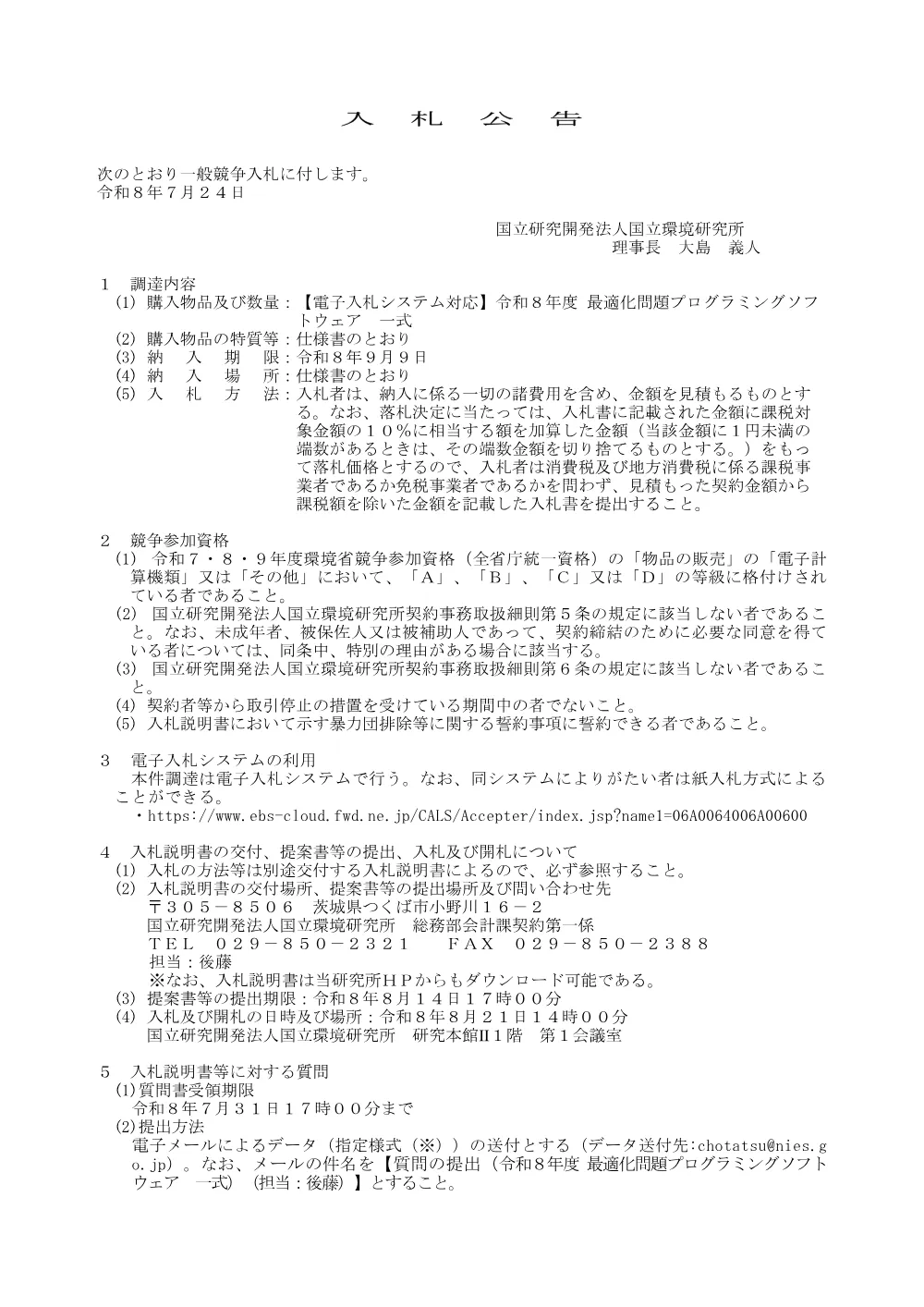 260724G1-HP.pdf 1ページ目のプレビュー