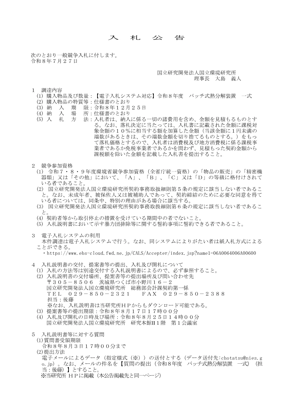 260727G1-HP.pdf 1ページ目のプレビュー