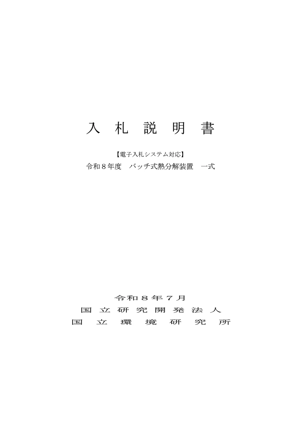 260727G1-NS.pdf 1ページ目のプレビュー