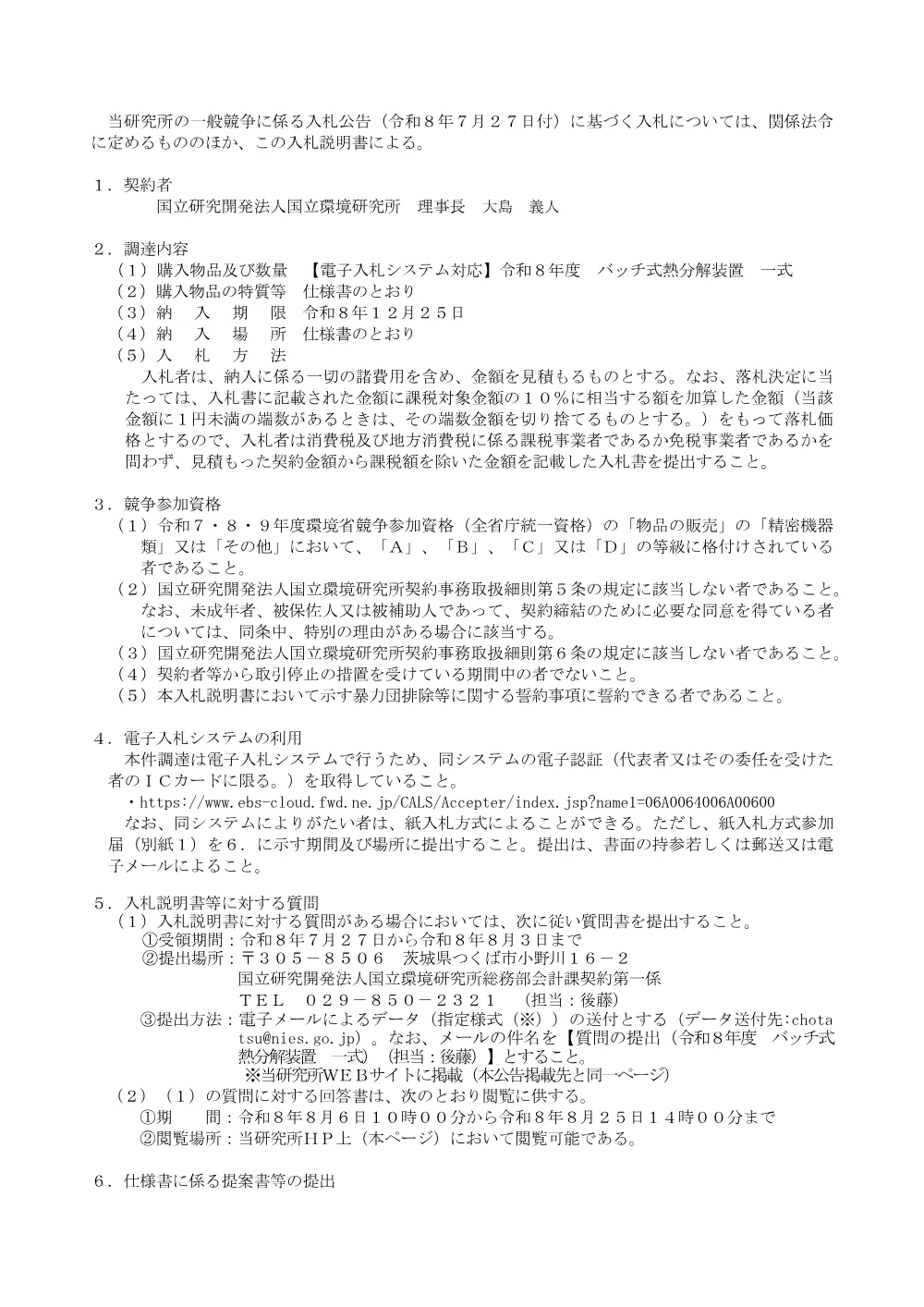 260727G1-NS.pdf 2ページ目のプレビュー