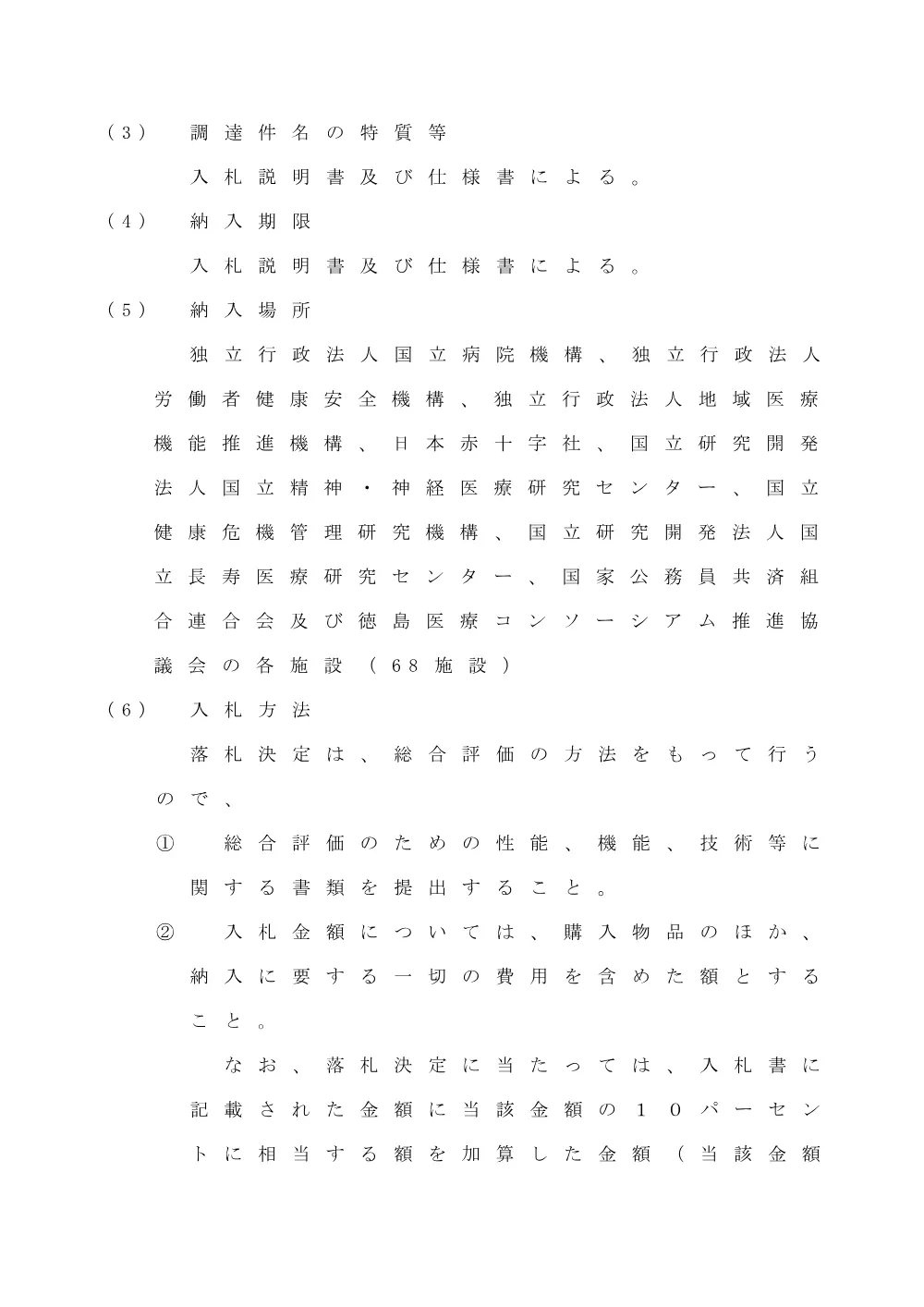 000257899.pdf 2ページ目のプレビュー