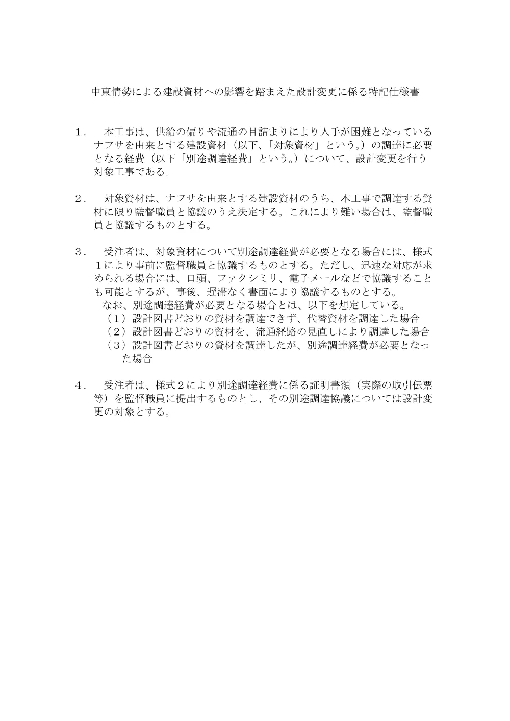 00000000000000000000010169-03.pdf 1ページ目のプレビュー