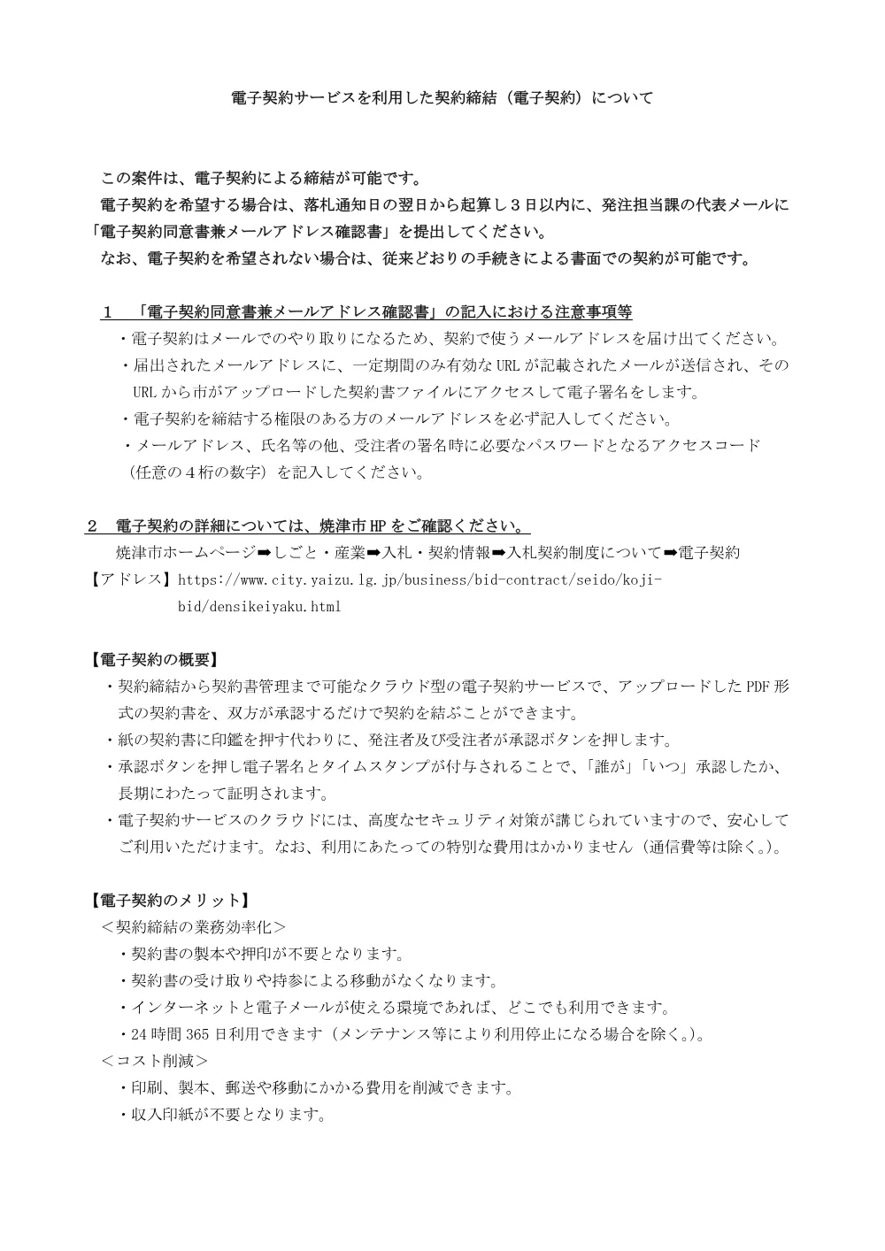 00000000000000000000010169-04.pdf 1ページ目のプレビュー