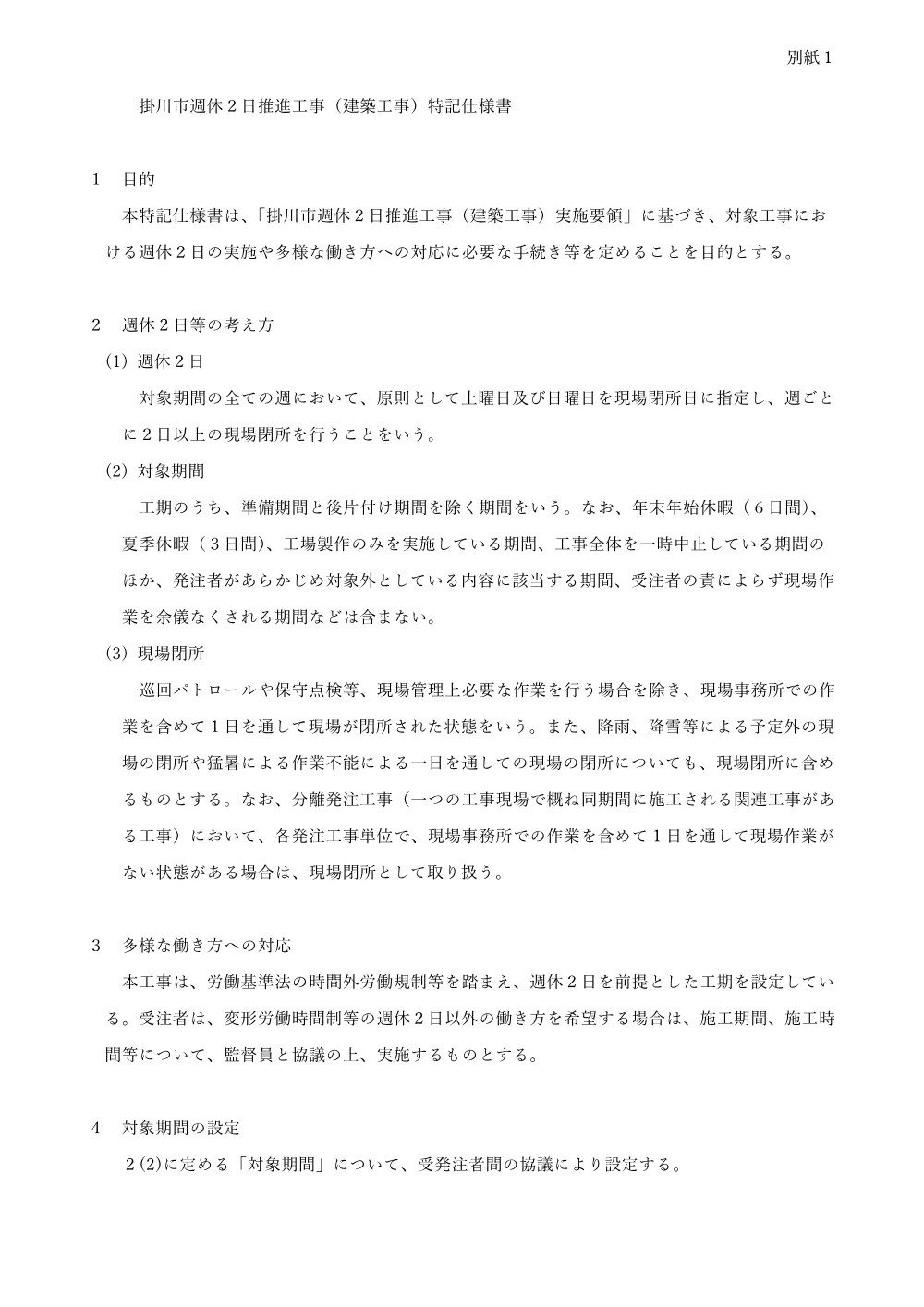 00000000000000000000010426-03.pdf 1ページ目のプレビュー