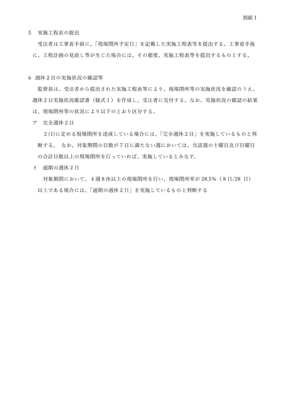 00000000000000000000010426-03.pdf 2ページ目のプレビュー