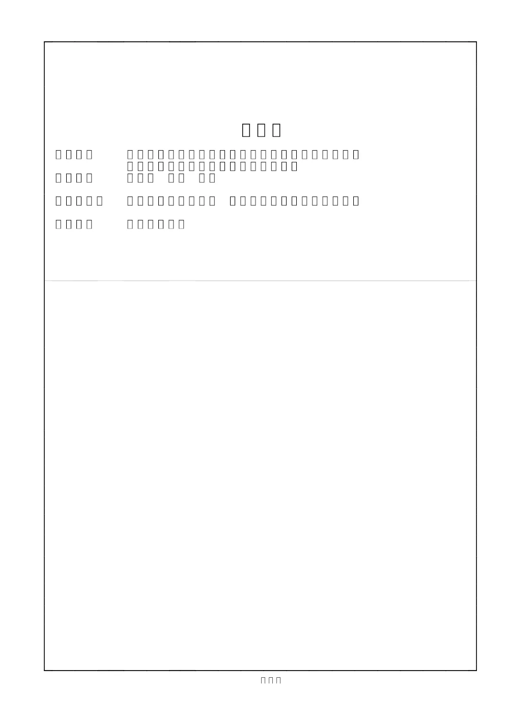 00000000000000000000010426-04.pdf 1ページ目のプレビュー