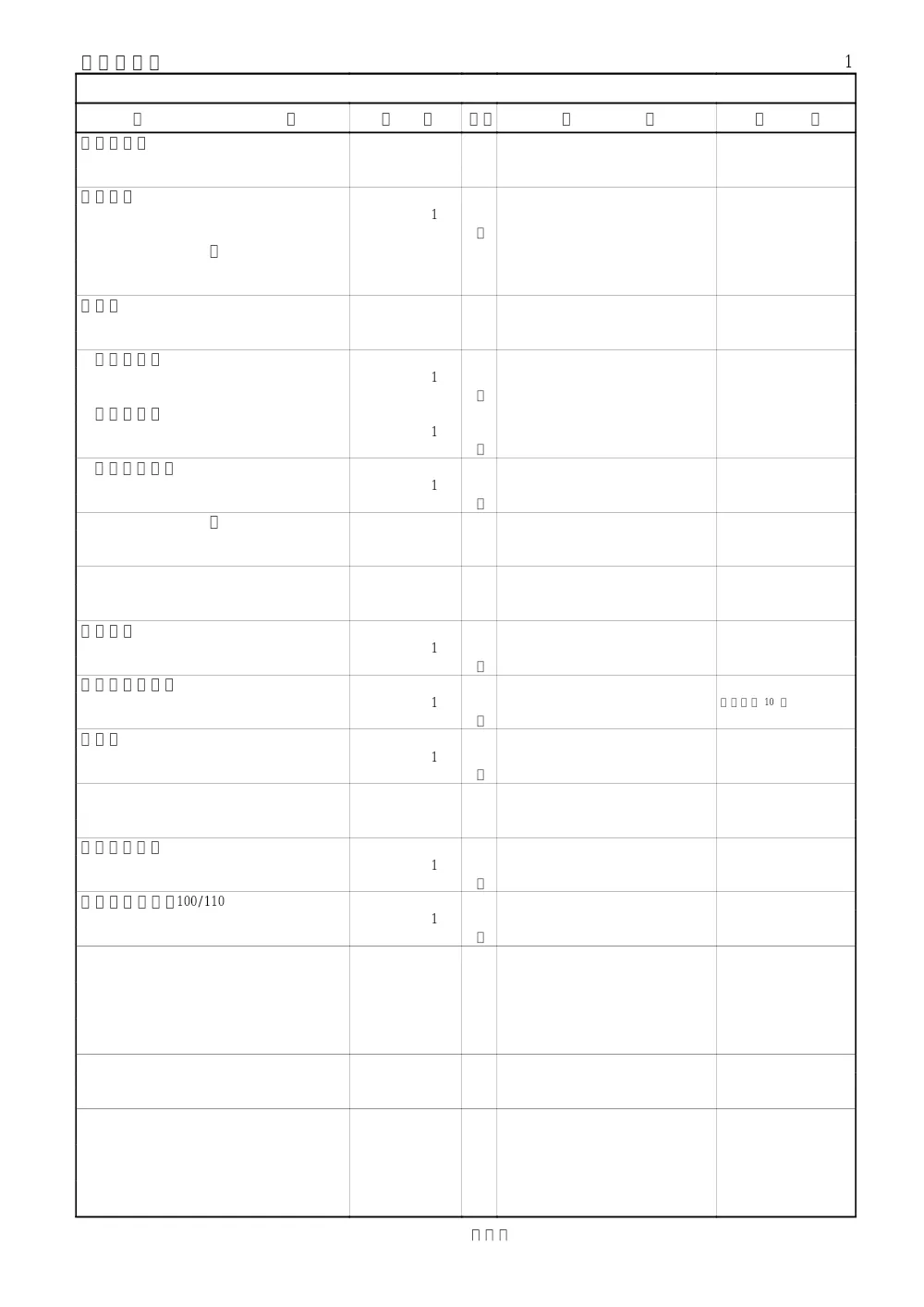 00000000000000000000010426-04.pdf 2ページ目のプレビュー