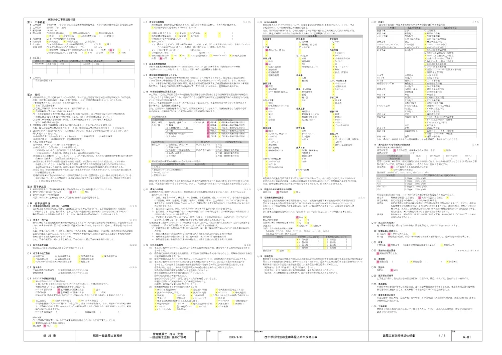 00000000000000000000010426-06.pdf 2ページ目のプレビュー
