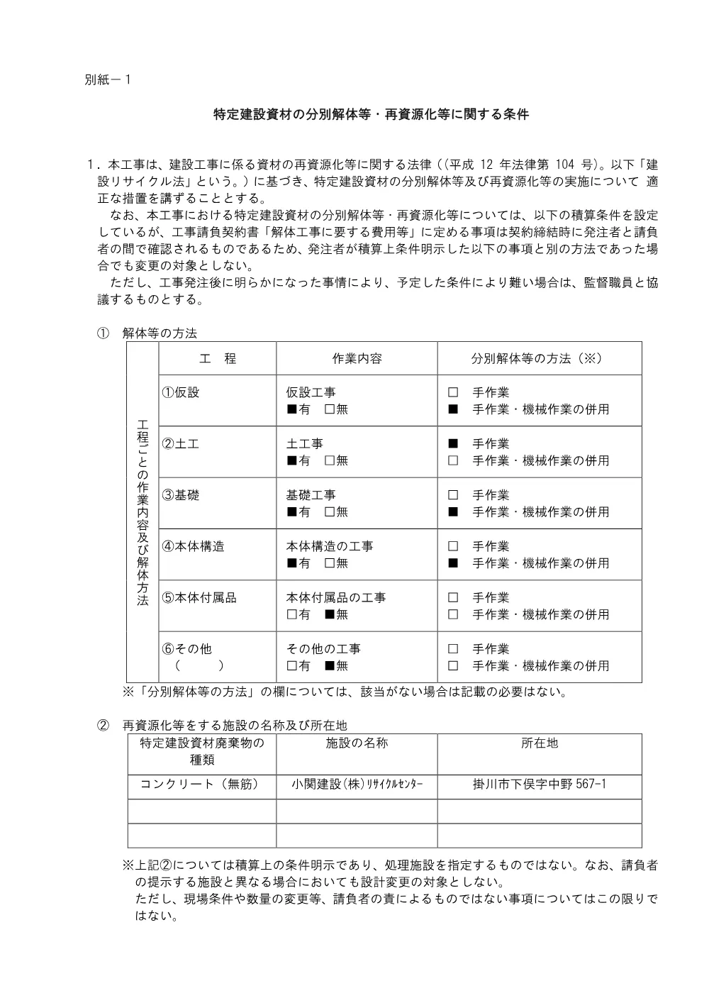 00000000000000000000010427-03.pdf 2ページ目のプレビュー