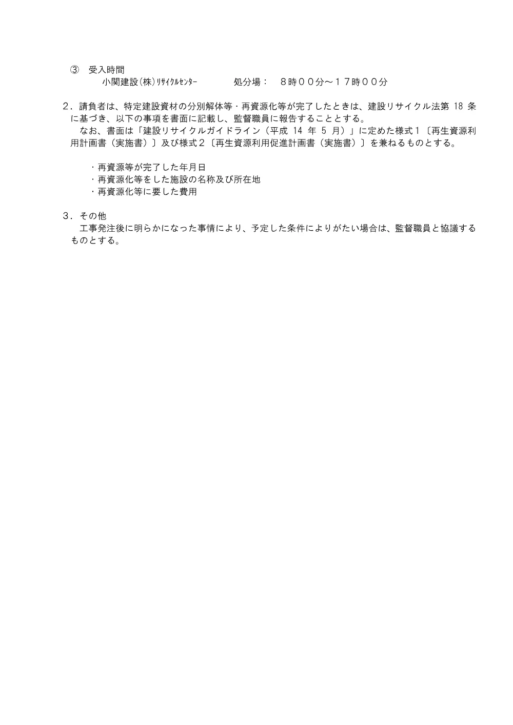 00000000000000000000010427-03.pdf 3ページ目のプレビュー