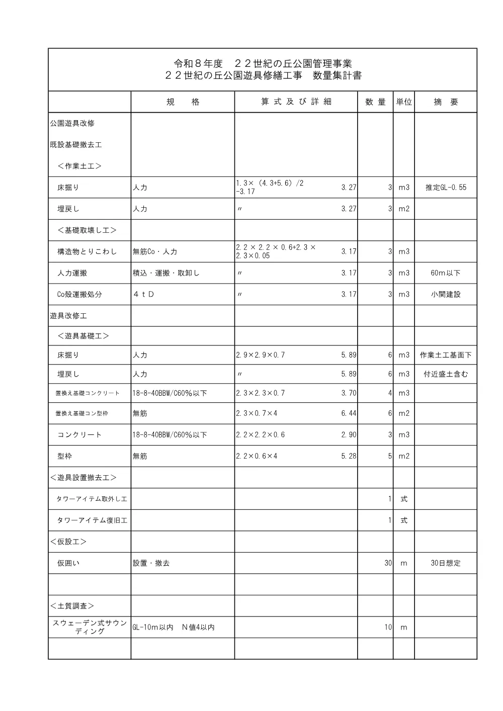 00000000000000000000010427-05.pdf 1ページ目のプレビュー