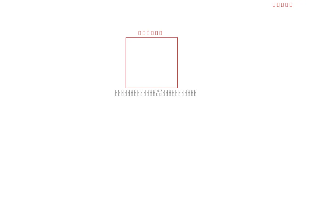 00000000000000000000010427-07.pdf 2ページ目のプレビュー