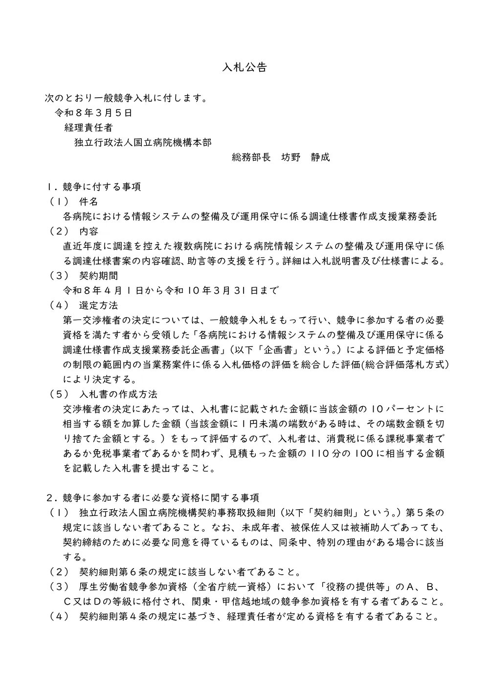 000252222.pdf 1ページ目のプレビュー