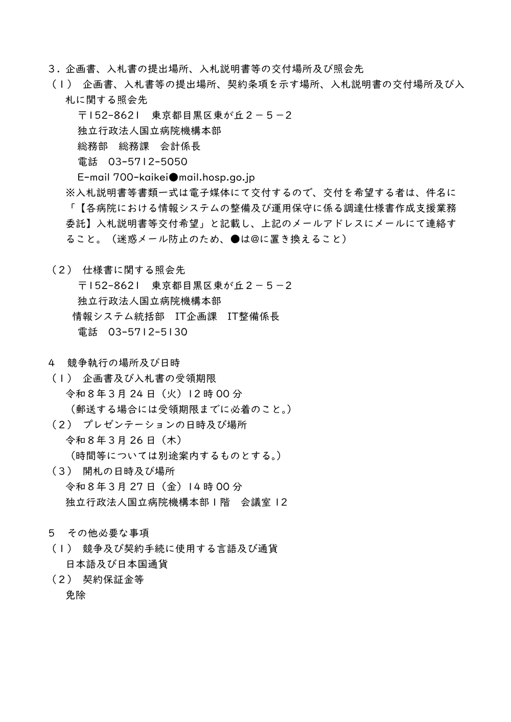 000252222.pdf 2ページ目のプレビュー