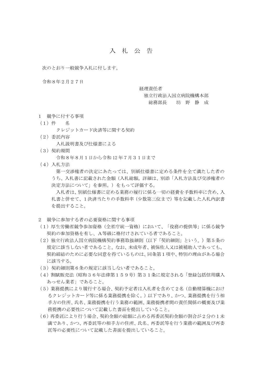 000251886.pdf 1ページ目のプレビュー