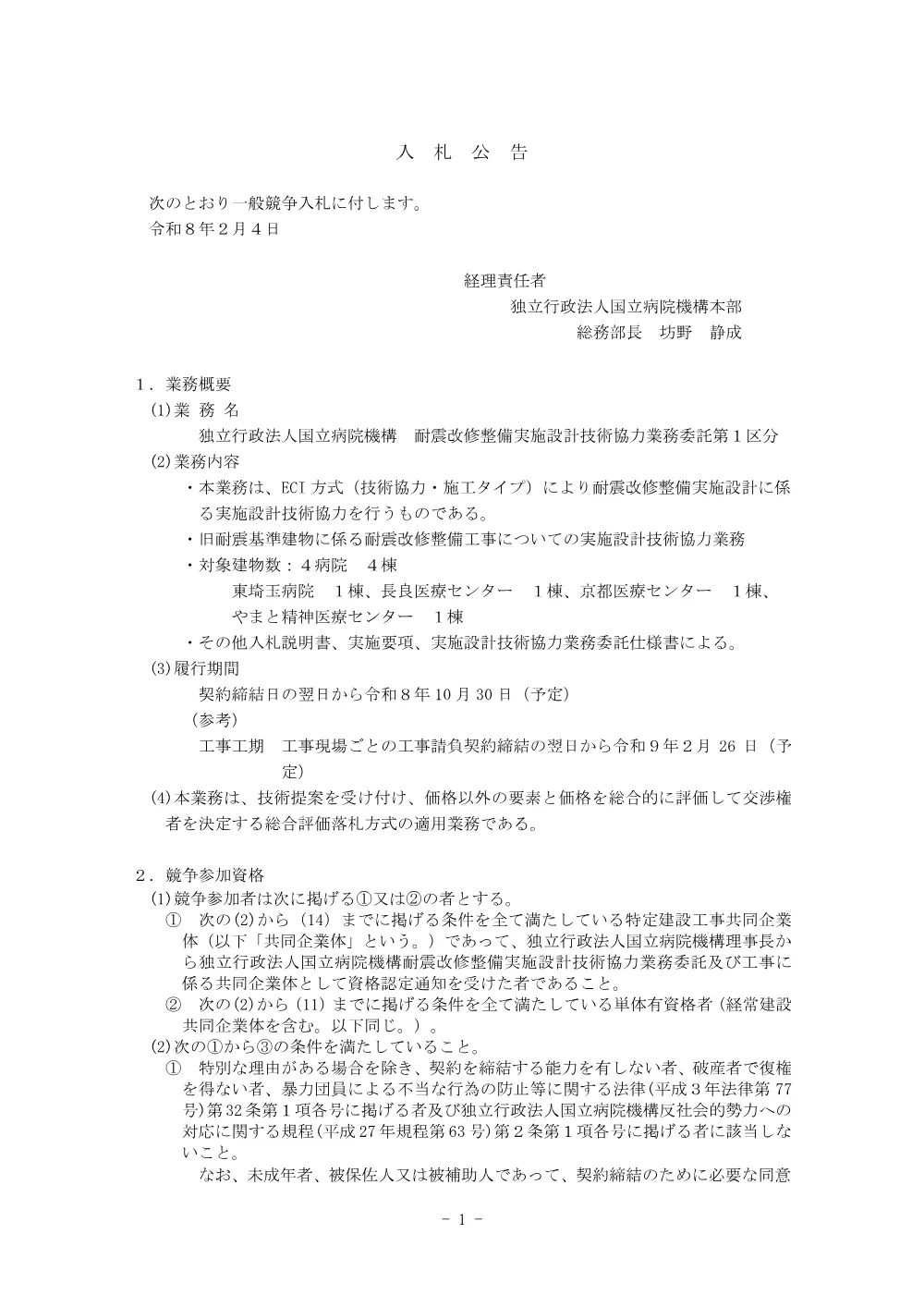 000250719.pdf 1ページ目のプレビュー