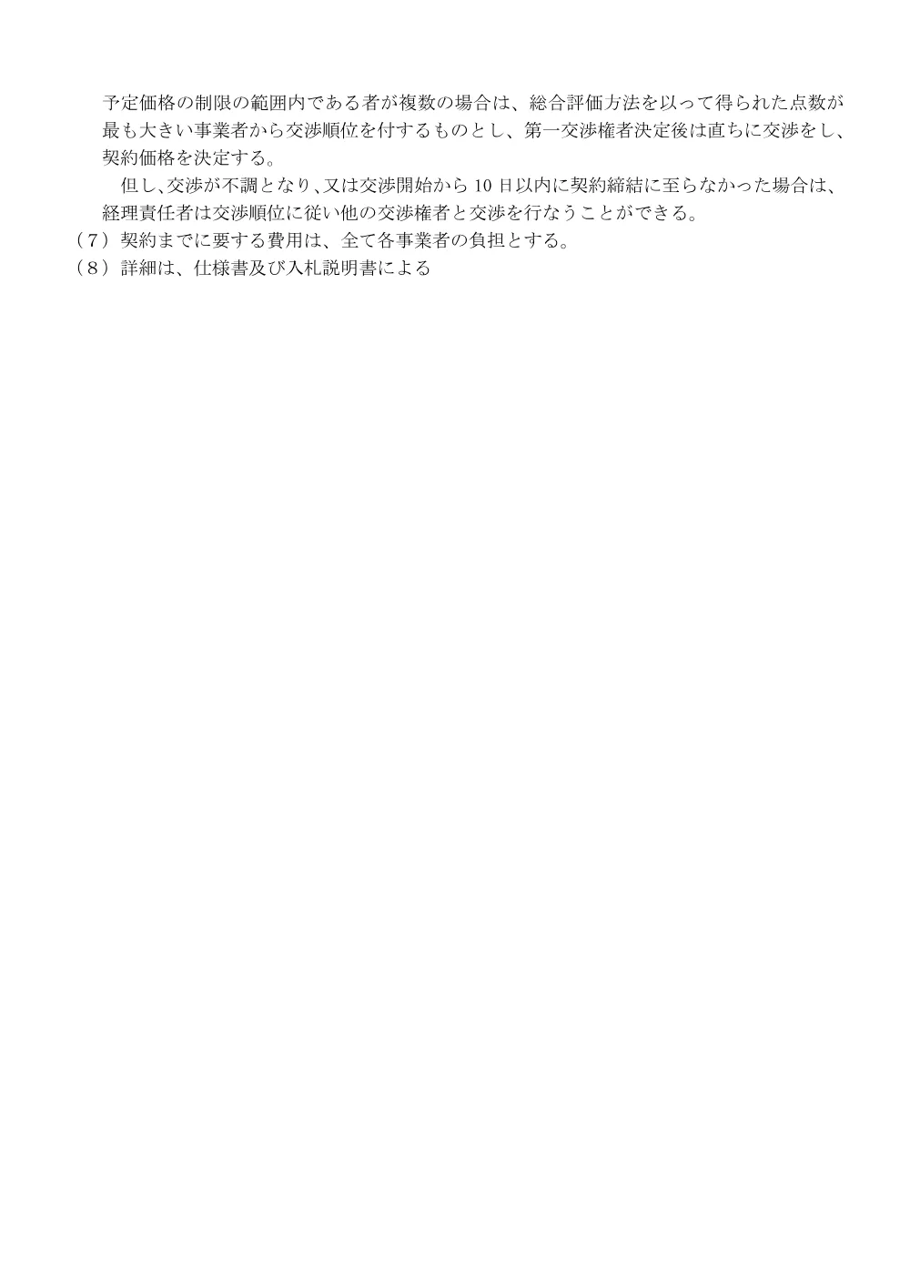 000250390.pdf 3ページ目のプレビュー