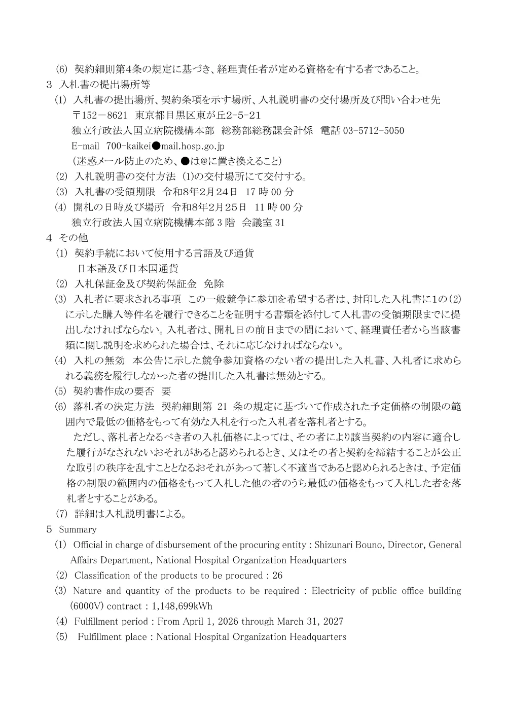 000249905.pdf 2ページ目のプレビュー