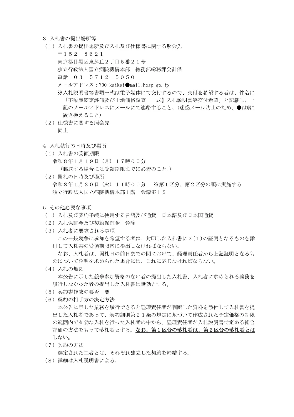 000248783.pdf 2ページ目のプレビュー