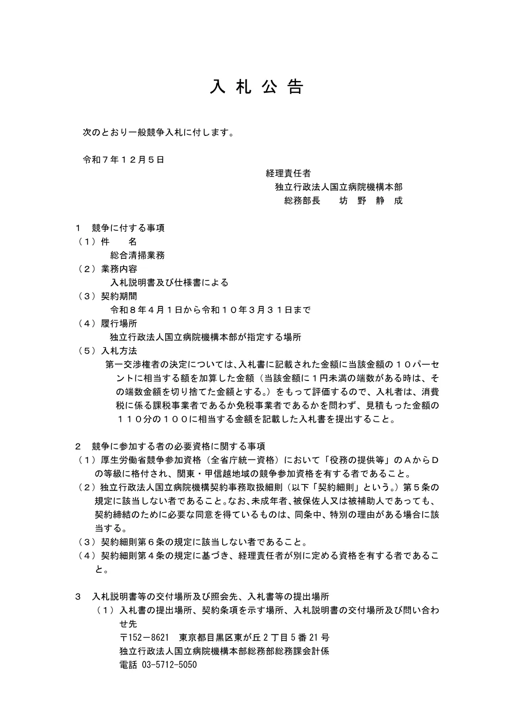 000247365.pdf 1ページ目のプレビュー
