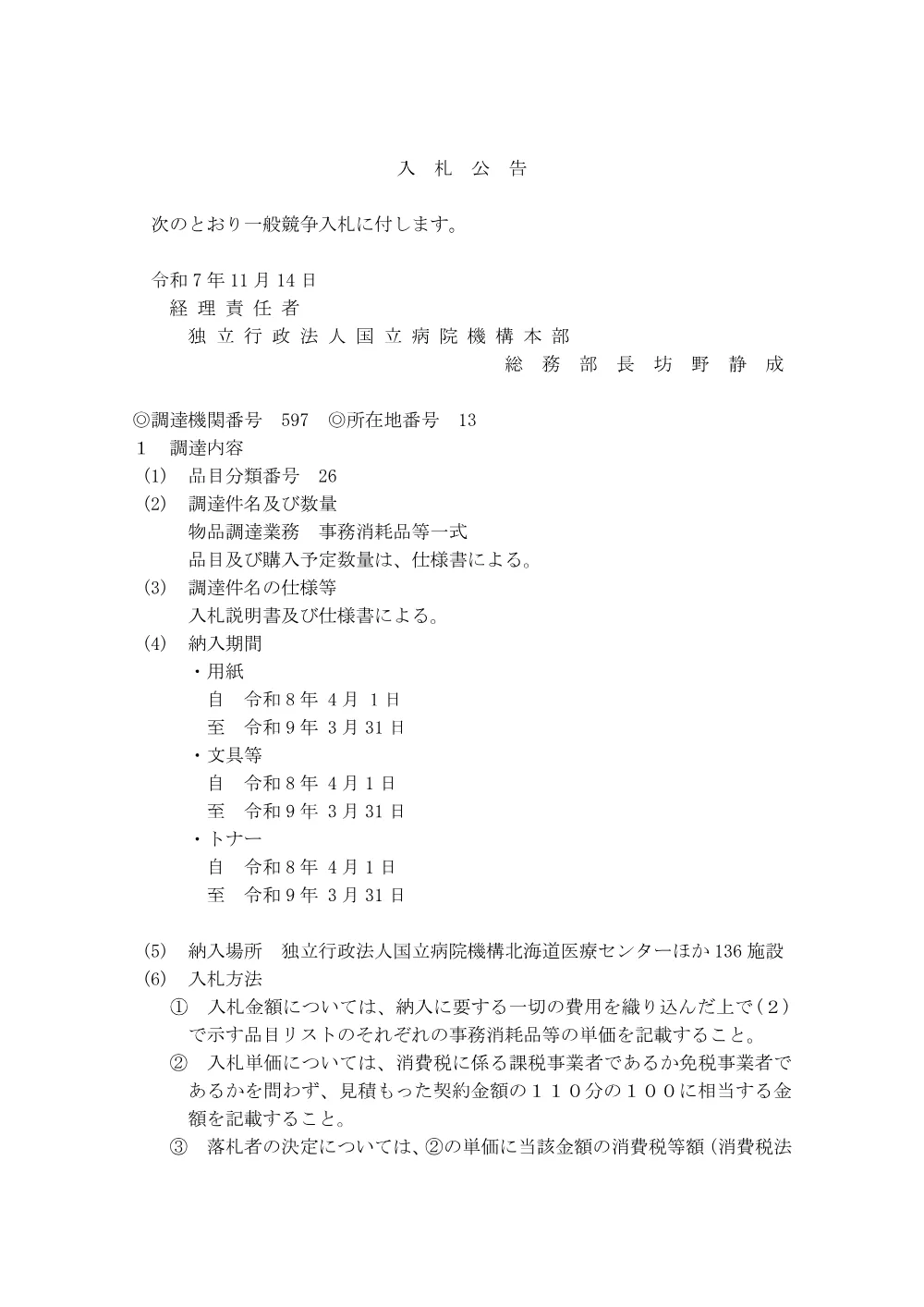 000246029.pdf 1ページ目のプレビュー