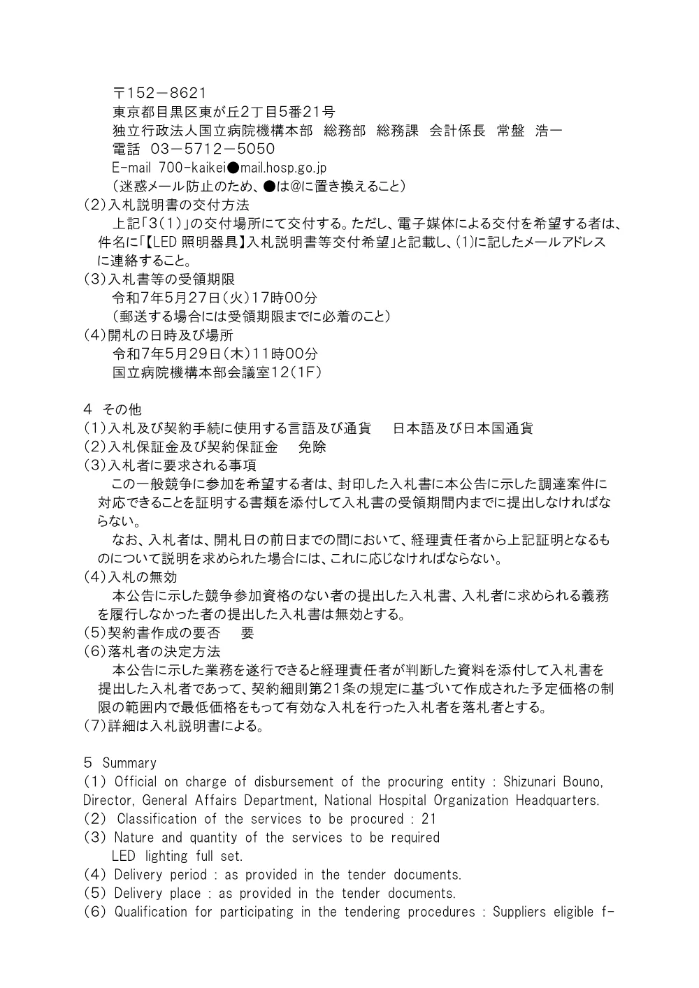 000232844.pdf 2ページ目のプレビュー