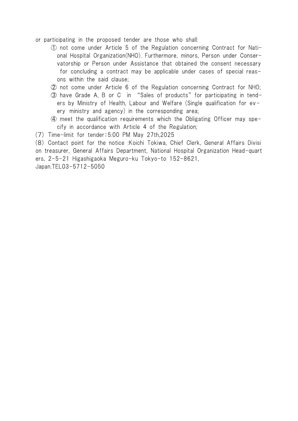 000232844.pdf 3ページ目のプレビュー