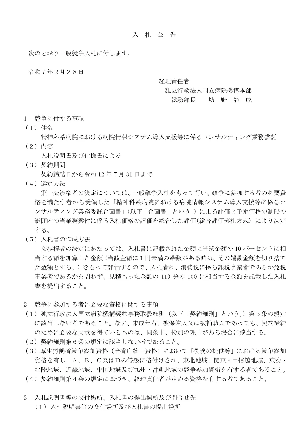 000230569.pdf 1ページ目のプレビュー