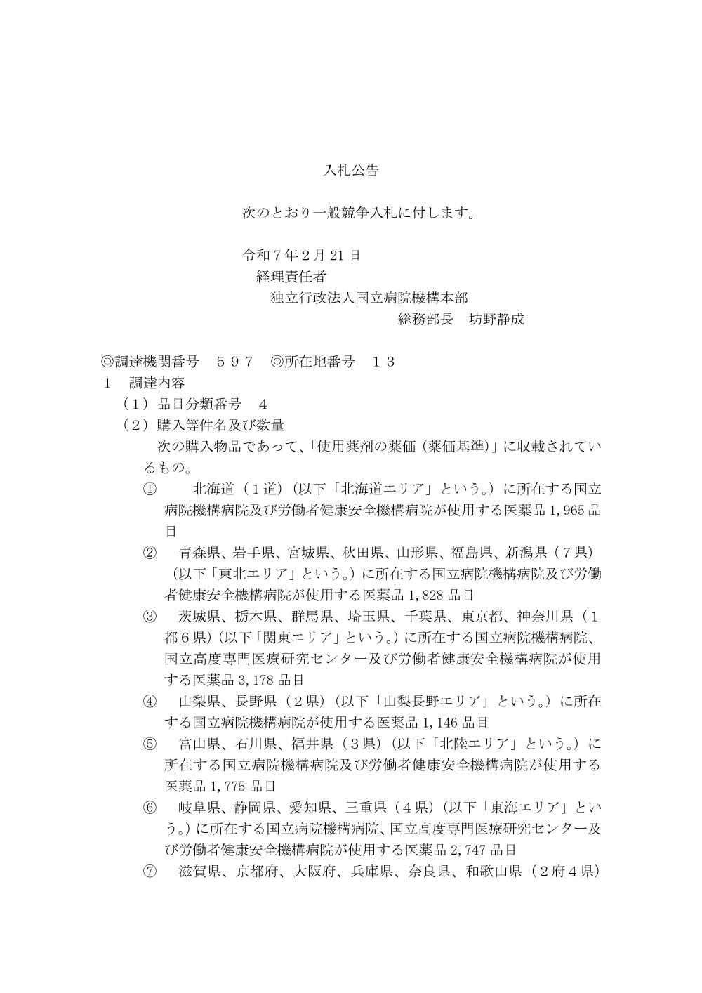 000229846.pdf 1ページ目のプレビュー