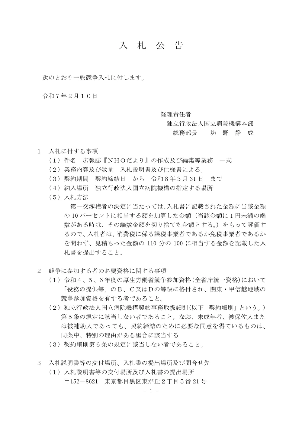 000228796.pdf 1ページ目のプレビュー