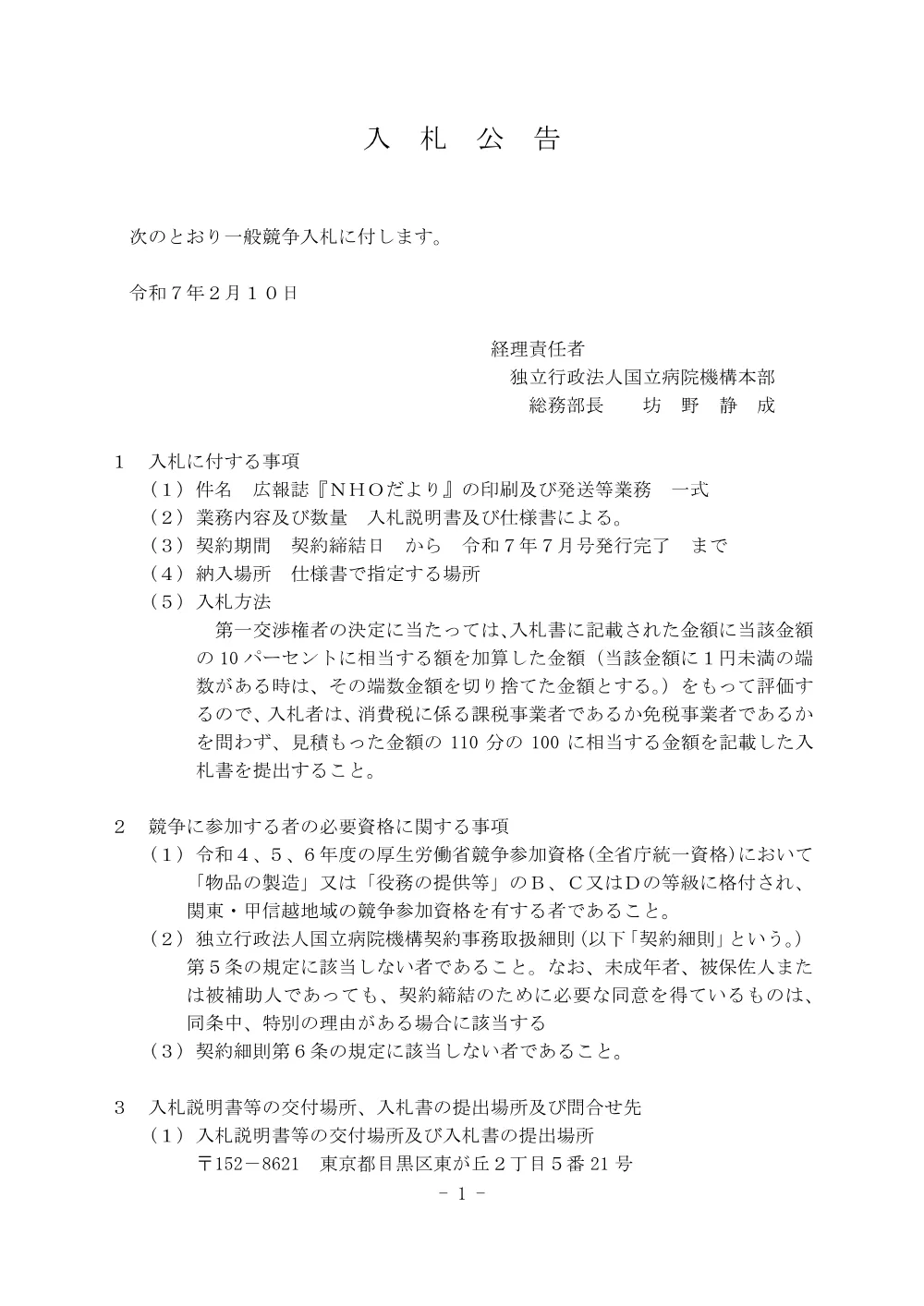 000228795.pdf 1ページ目のプレビュー