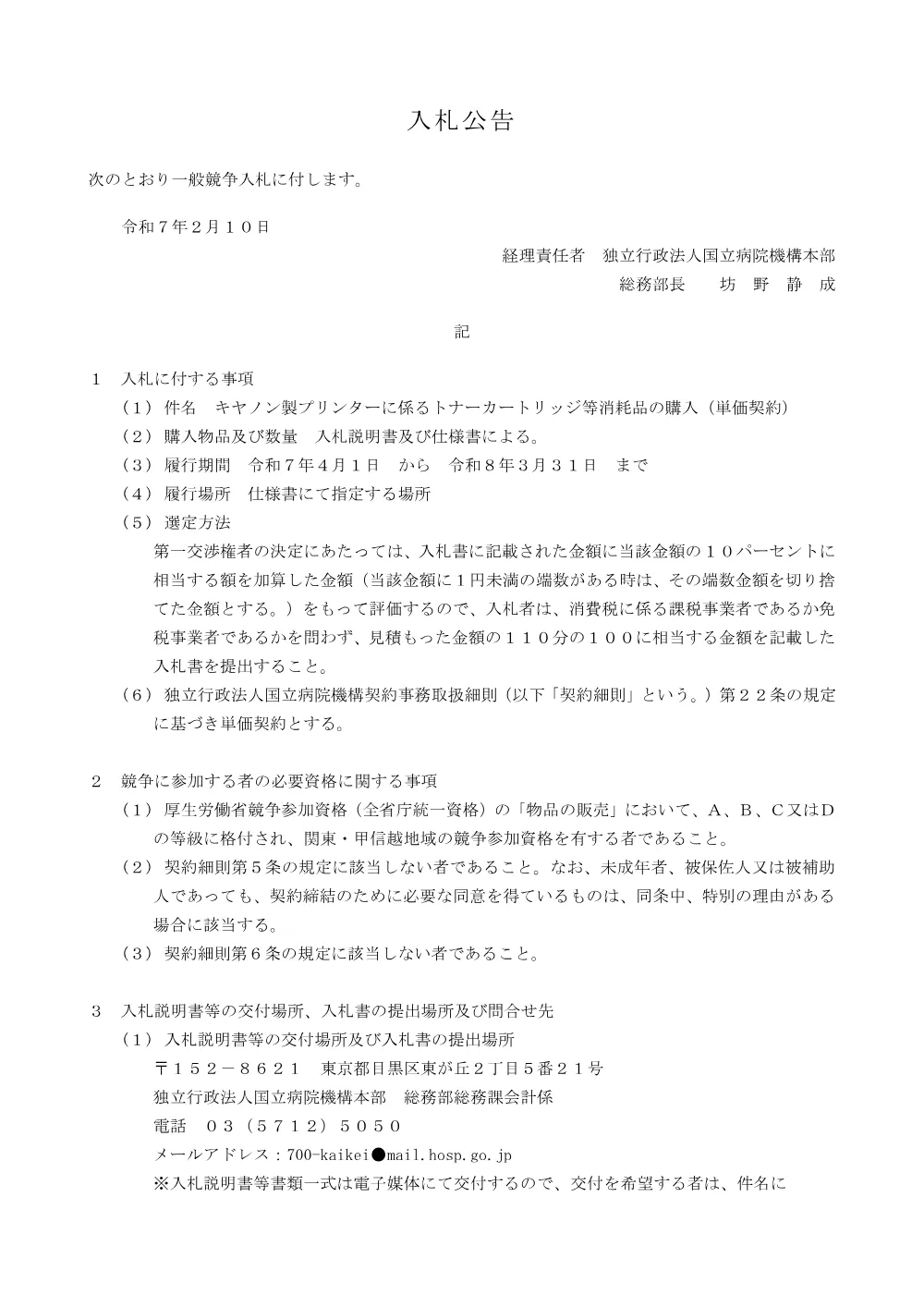 000228794.pdf 1ページ目のプレビュー