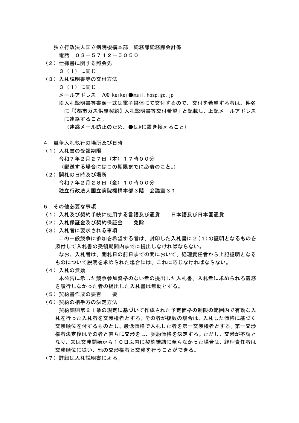 000228793.pdf 2ページ目のプレビュー