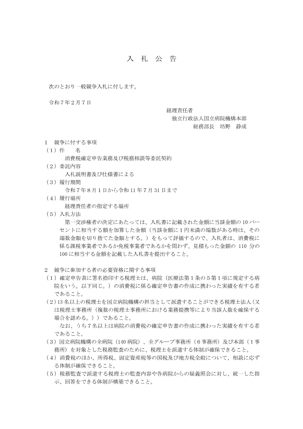 000228677.pdf 1ページ目のプレビュー