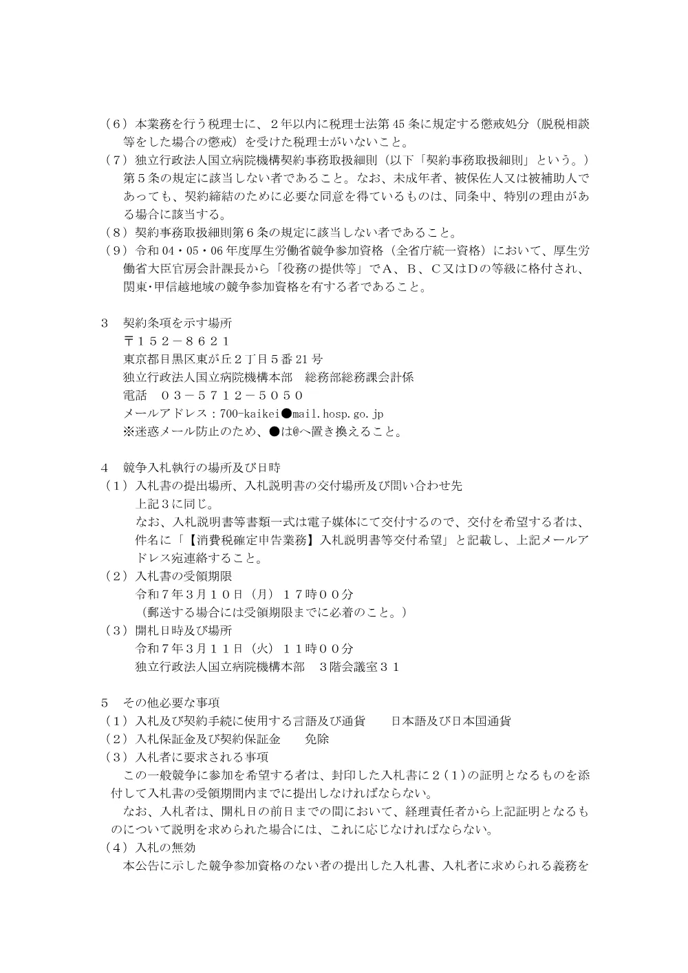 000228677.pdf 2ページ目のプレビュー