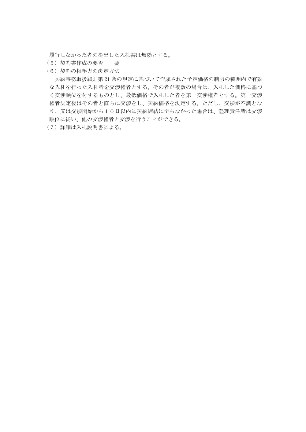 000228677.pdf 3ページ目のプレビュー