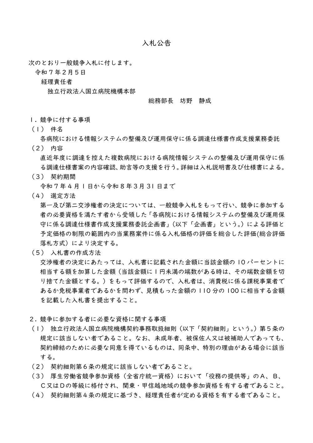 000228272.pdf 1ページ目のプレビュー