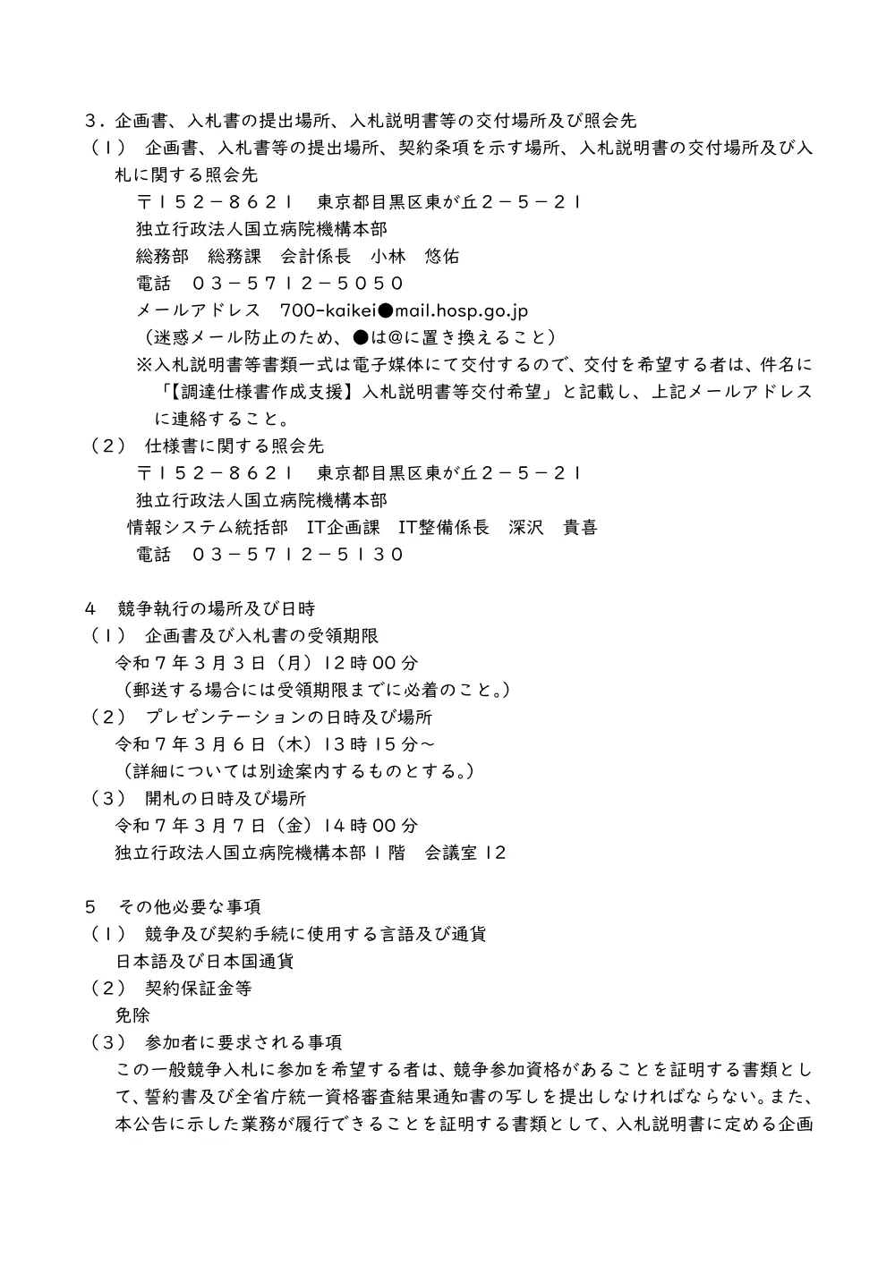 000228272.pdf 2ページ目のプレビュー