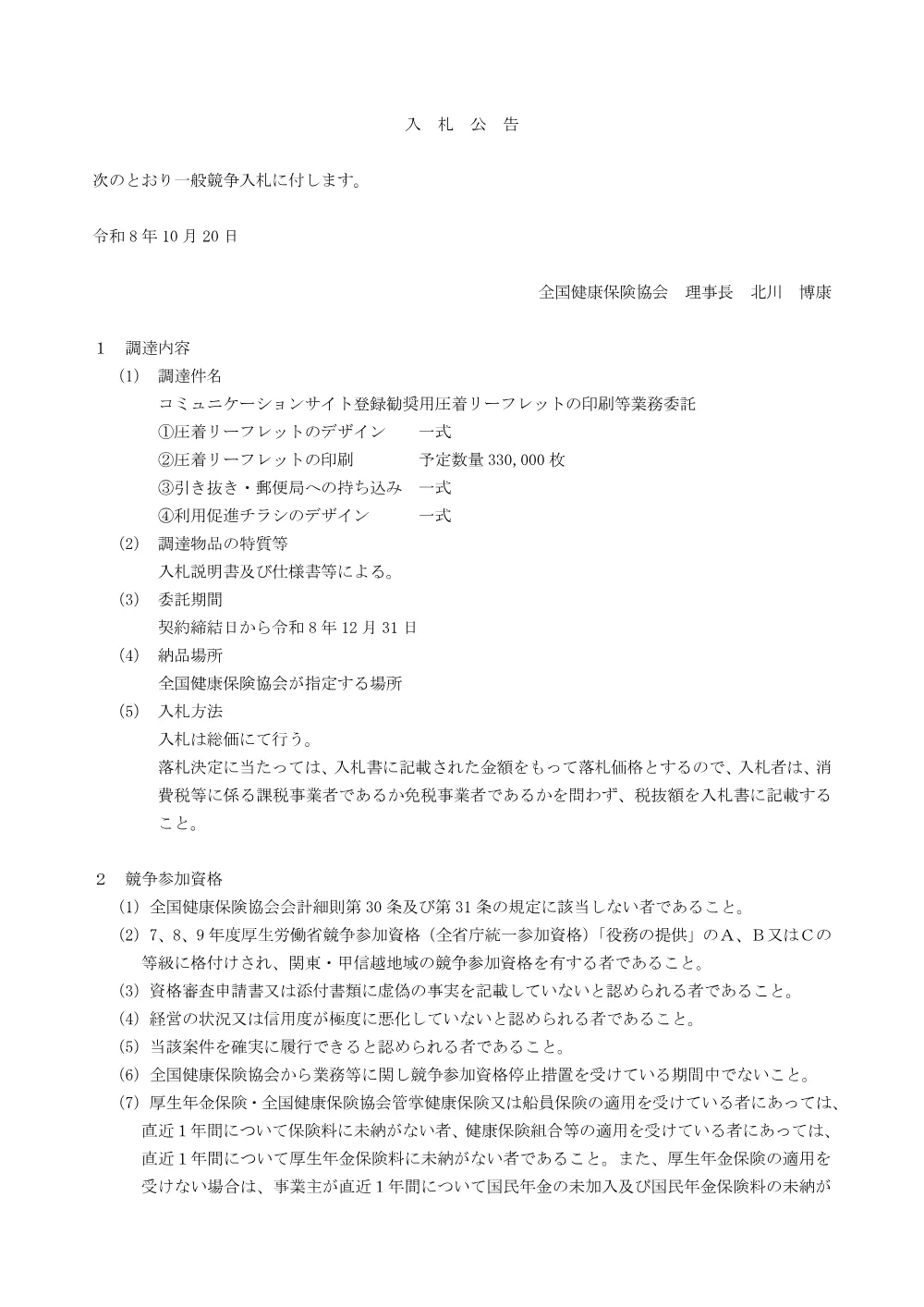 i1020-1.pdf 1ページ目のプレビュー