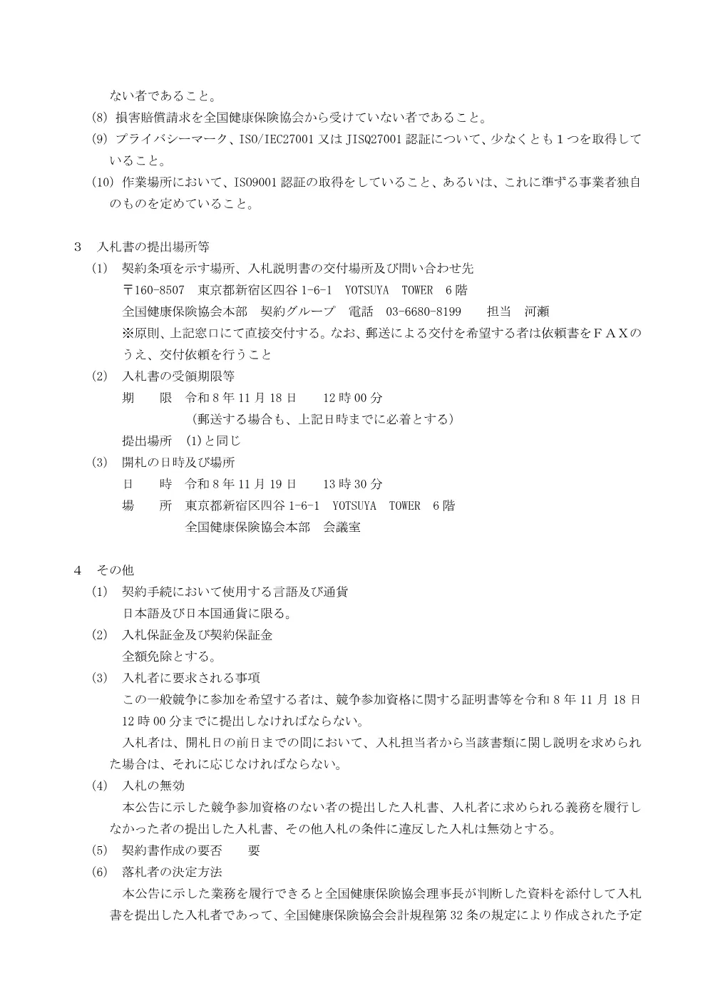 i1020-1.pdf 2ページ目のプレビュー